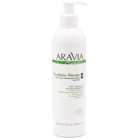 ARAVIA Organic - Масло для антицеллюлитного массажа Eucaliptus Therapy, 300 мл