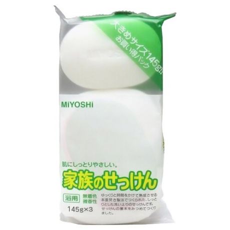 Miyoshi Мыло туалетное на основе натуральных компонентов - Additive free soap bar, 3*135г