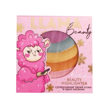 Радужный хайлайтер для лица Llama Beauty