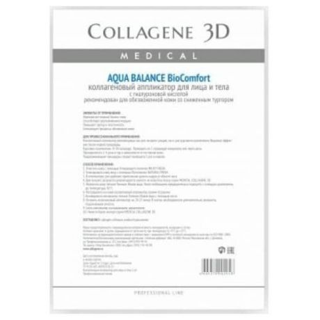 Medical Collagene 3D AQUA BALANCE Biocomfort - Коллагеновый аппликатор для лица и тела для обезвоженной кожи со сниженным тургором