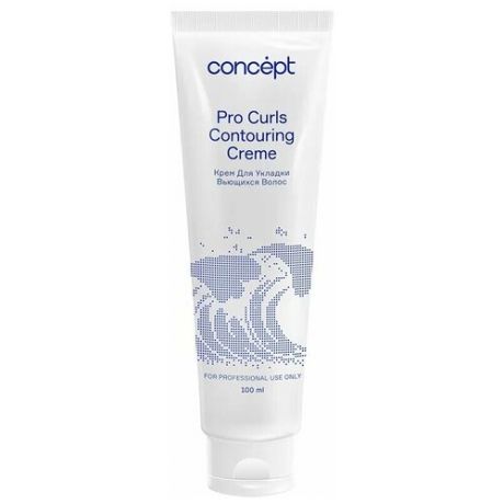 Concept Крем для укладки вьющихся волос / Beauty curls cream 100 мл
