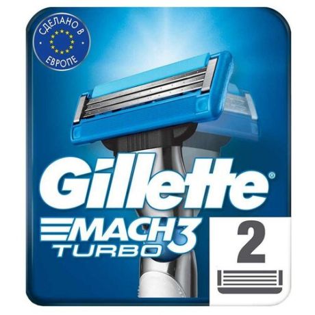 Сменные кассеты для бритья GILLETTE Mach3 Turbo, 2 шт