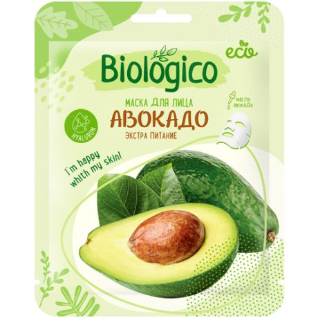 Маска для лица Biologico авокадо