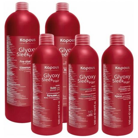 Kapous Professional / Набор профессиональный для выпрямления волос с глиоксиловой кислотой
