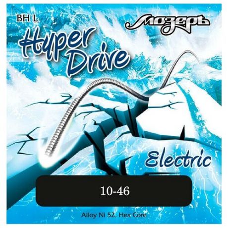 BH-L Hyper Drive Комплект струн для электрогитары, никель/железо, 10-46, Мозеръ