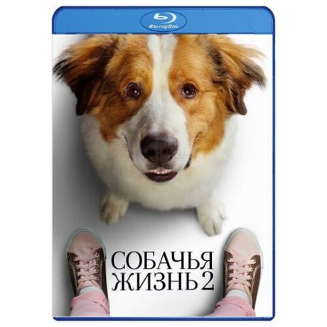 Собачья жизнь 2 (Blu-ray)