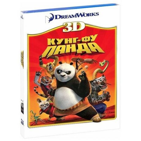 Кунг-Фу Панда (Blu-ray 3D)