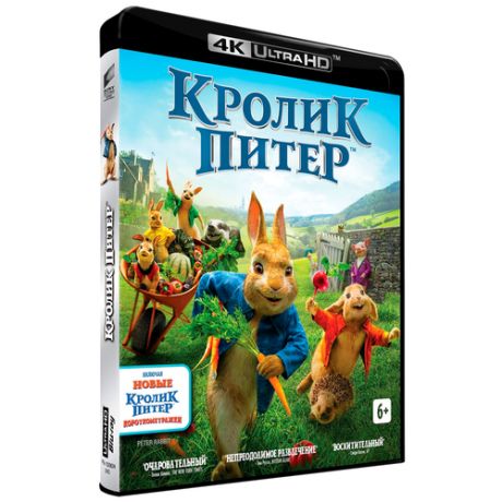 Кролик Питер (Blu-Ray 4K Ultra HD)