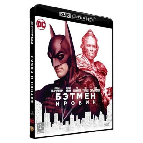 Бэтмен и Робин (Blu-ray 4K Ultra HD)