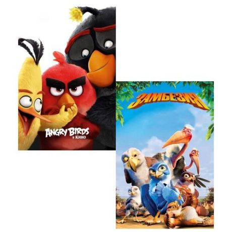 Angry Birds в кино / Замбезия (2 DVD)