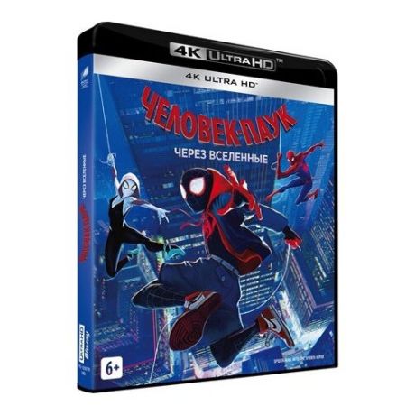 Человек-паук: Через вселенные (Blu-ray 4K Ultra HD)