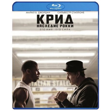 Крид: Наследие Рокки (Blu-ray)