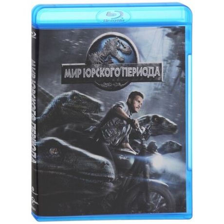 Мир Юрского периода (Blu-ray)