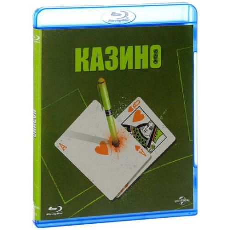 Казино (Blu-ray)