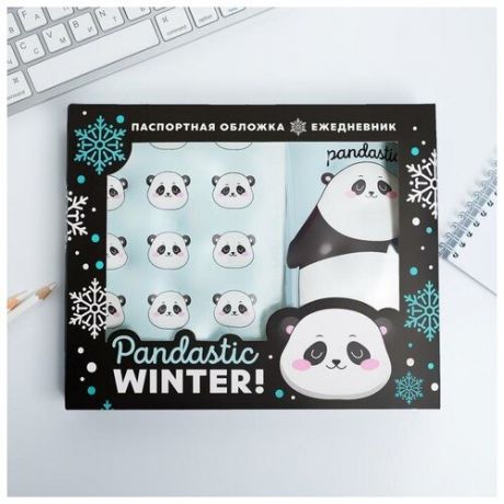 Набор: паспортная обложка-облачко и ежедневник-облачко "Pandastic winter!"
