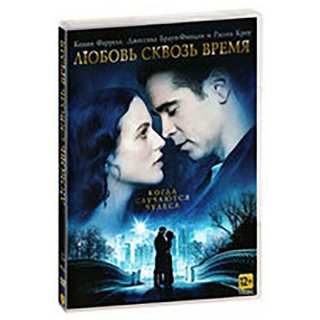 Любовь сквозь время (DVD)