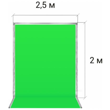 Стойка усиленная для хромакея 2 м. / 2,5 м. + хромакей 2,9 м. / 2,5 м. GOZHY