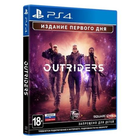 Игра для PlayStation 5 Outriders. Day One Edition, полностью на русском языке