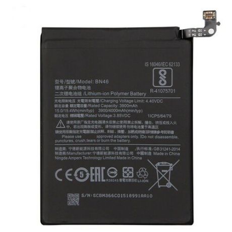 Аккумулятор для Xiaomi Redmi 7 (BN46)