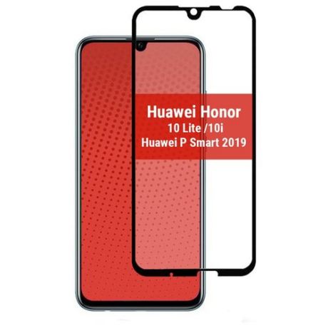Защитное стекло для Huawei Honor 10 Lite /10i / Huawei P Smart 2019 / Хонор 10. Полноклеевое
