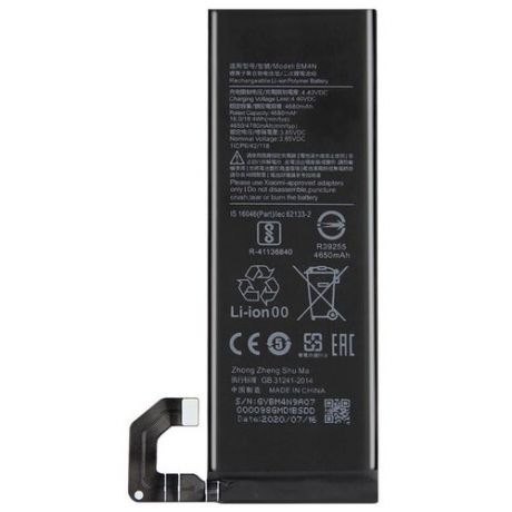 Аккумулятор для Xiaomi Mi10 (BM4N)