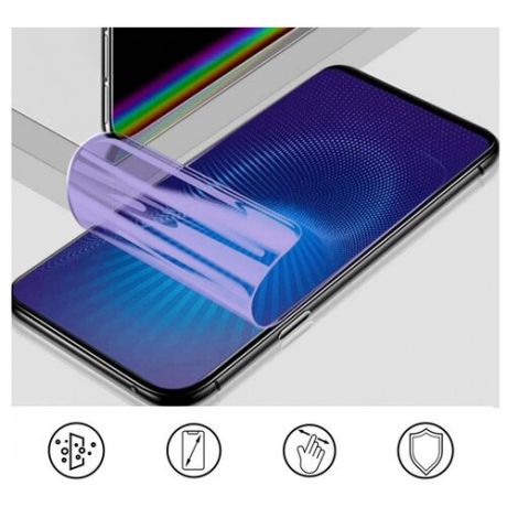 Гидрогелевая пленка Anti-blue на телефон Realme 8 Pro