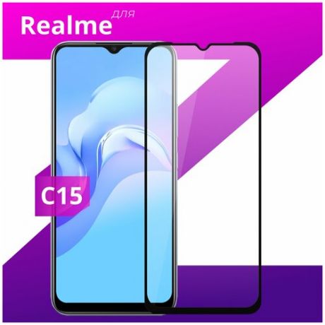 Защитное стекло для телефона Realme C15 / Реалми Ц15