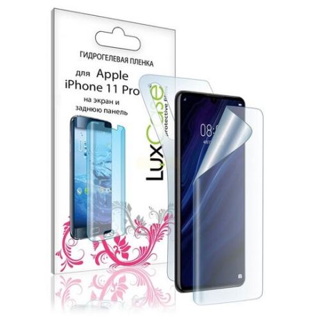 Гидрогелевая пленка LuxCase для APPLE iPhone 11 Pro 0.14mm Front and Back Transparent 86045