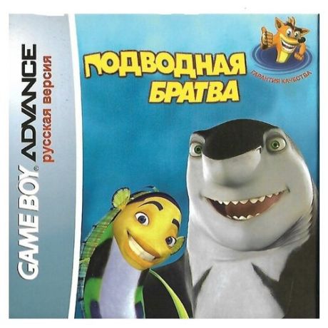 Shark Tale (Подводная Братва) [GBA, рус.версия] (Platinum) (64M)