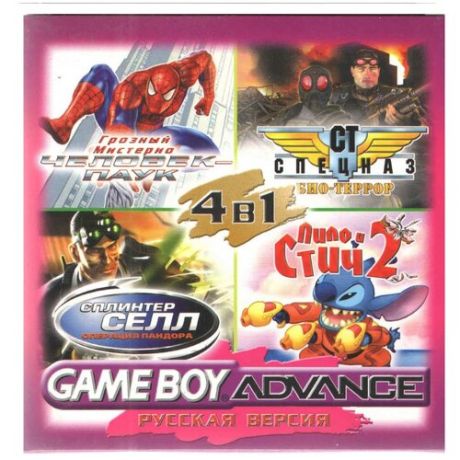4в1 Lilo&Stich 2/CT Special Force 3/Tom Clancy's Spl.Cell. GBA рус. вер. 256 М
