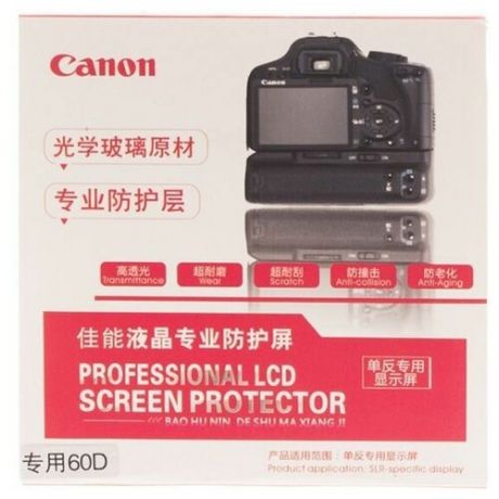 Защитное стекло PWR для экрана фотоаппарата Canon 60D