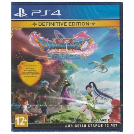 Игра на консоль PlayStation 4 Dragon Quest XI S: Definitive Edition