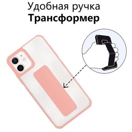 Чехол на Айфон 13 подставка, плюс защитное стекло. Чехол на iphone 13 магнит держатель в авто, цвет розовый