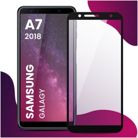 Противоударное защитное стекло для смартфона Samsung Galaxy A7 2018 (SM-A750) / Самсунг Галакси А7 2018 (СМ-A750)
