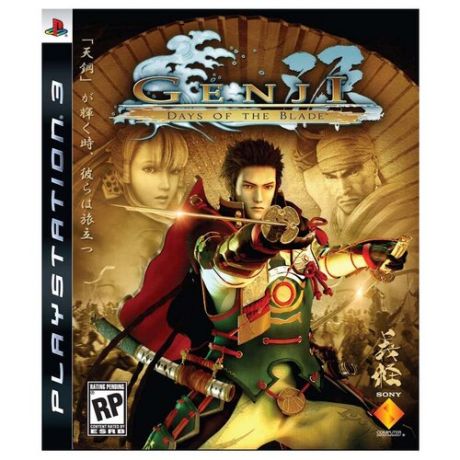 Genji: Days of the Blade (PS3)