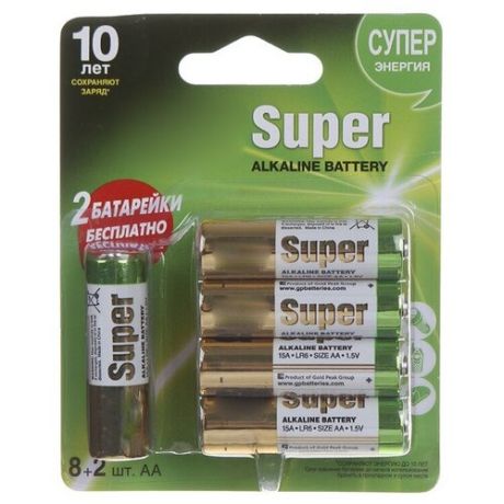 Батарейка AA - GP Super Alkaline 15A8/2-CR10 (10 штук)