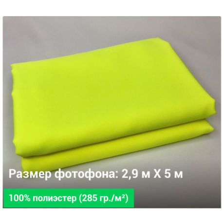 Желто-зеленый фотофон 2,9 м. / 5 м. GOZHY.