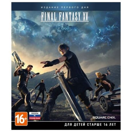 Игра для Xbox ONE Final Fantasy XV. Day One Edition, русские субтитры