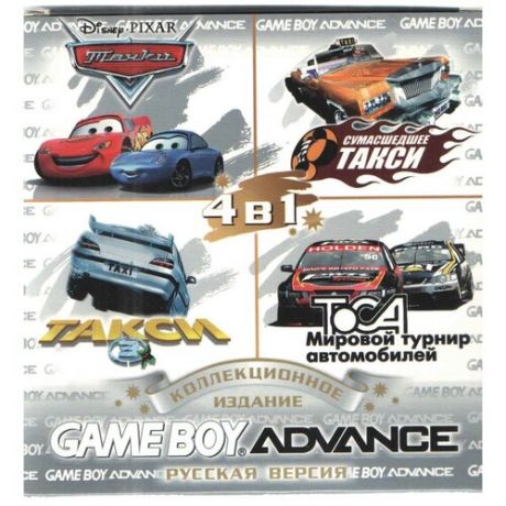4в1 Cars/Crazy Taxi Catch a ride/Taxi 3/TOCA World Touring Cars (GBA рус.версия) 256M