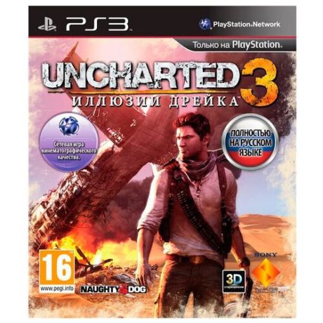 Uncharted 3: Иллюзии Дрейка (русская версия) (PS3)