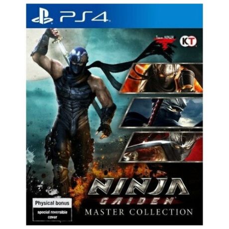 Ninja Gaiden: Master Collection (PS4)