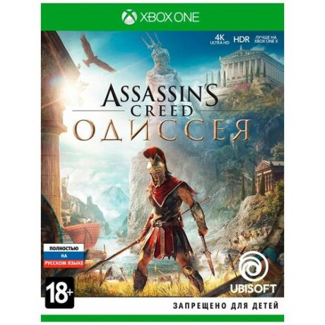 Assassin’s Creed: Одиссея (русская версия) (Xbox One)