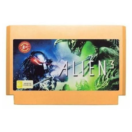 Картридж для Dendy 8-bit Чужой 3 (Alien 3)