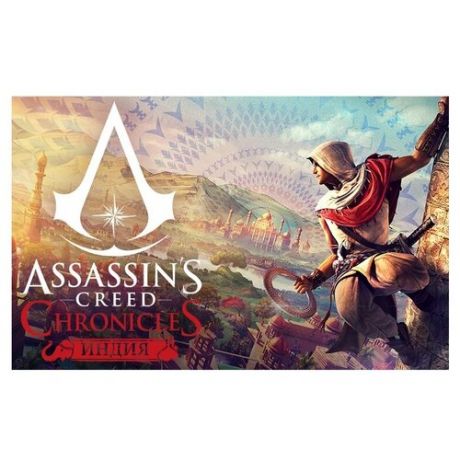 Assassins Creed Chronicles Индия для Windows