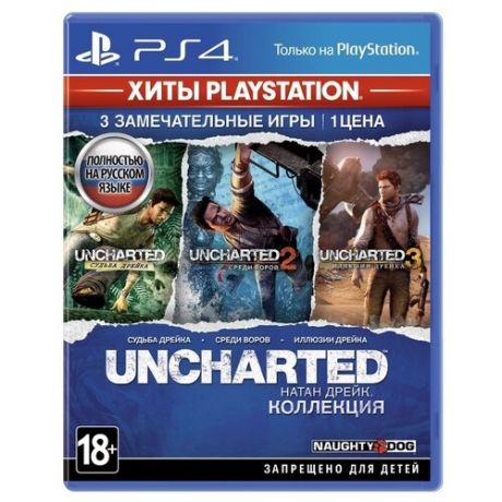 Игра Uncharted: Натан Дрейк Коллекция (Хиты PlayStation) русская версия) (PS4)