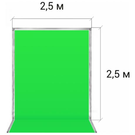 Стойка усиленная для хромакея 2,5 м. / 2,5 м. + хромакей 2,9 м. / 2,5 м.