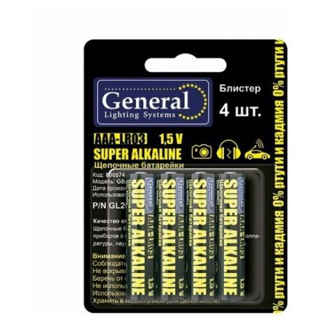 Батарейка GBAT-LR03 AAA щелочная (4шт) super alkaline