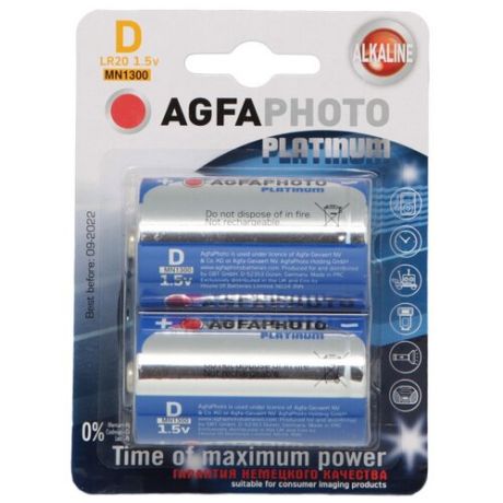 Батарейки Agfa LR20/D, 2 шт.