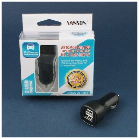 Блок питания VANSON (адаптер) CAS-15 USB (автомобильный, USB; 1x5В 2.4A; 2x5В 1.2A)