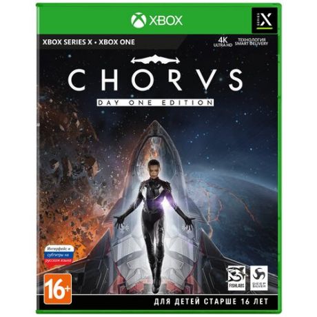 Игра для Xbox: CHORUS Издание первого дня (Xbox One / Series X)